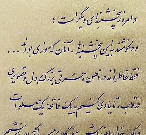 عکس نوشته دلتنگی های پنجشنبه