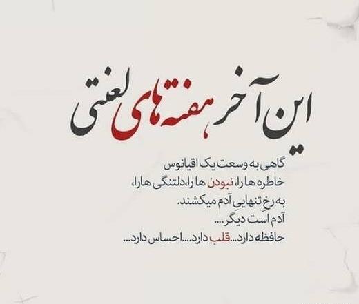 عکس نوشته دلتنگی های پنجشنبه