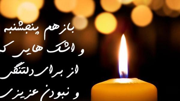 عکس نوشته دلتنگی های پنجشنبه
