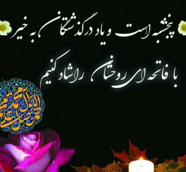عکس نوشته دلتنگی های پنجشنبه