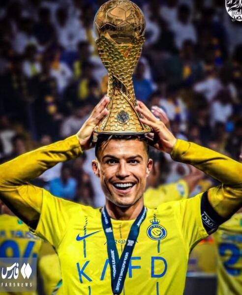 عکس رونالدو خفن النصر