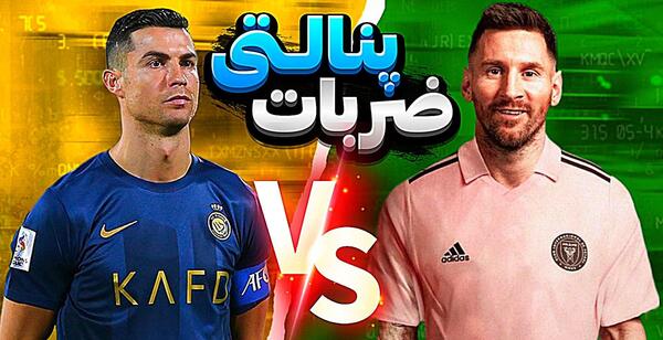 عکس های خفن رونالدو برای پروفایل