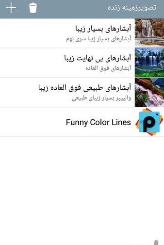 عکس پس زمینه گوشی برج ایفل