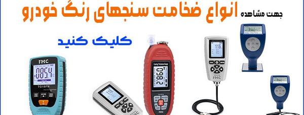 عکس رنگ بندی ماشین شاهین