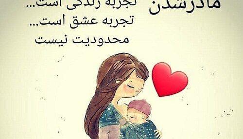 عکس نوشته زیبا درباره مادر
