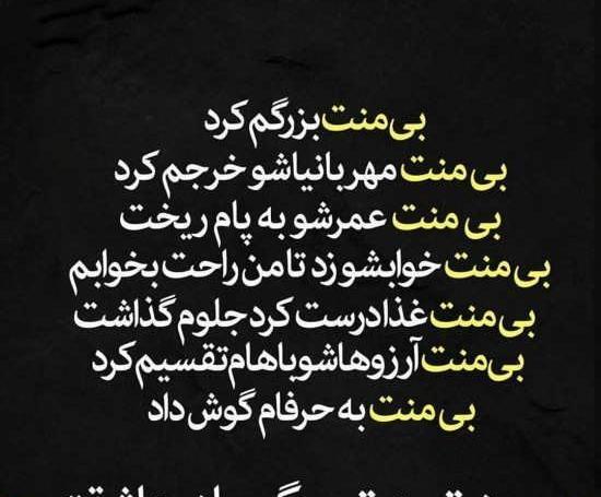 عکس نوشته زیبا درباره مادر