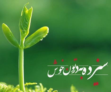 عکس نوشته زیبا سیزده به در