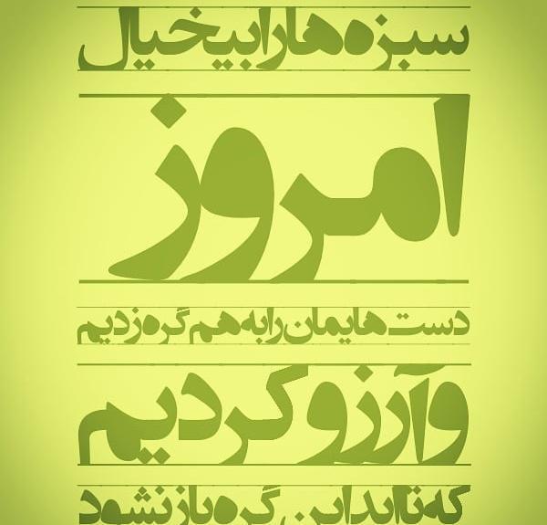 عکس نوشته زیبا سیزده به در