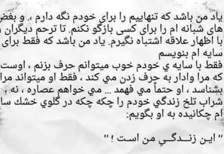 عکس نوشته زیبا و طولانی