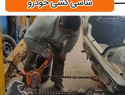 عکس شاسی ضربه خورده پژو پارس