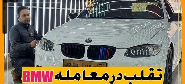 عکس شاسی ضربه خورده پژو پارس