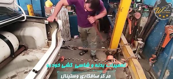 عکس شاسی ضربه خورده پژو پارس
