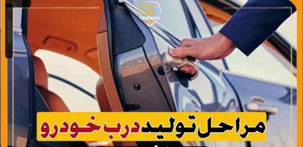 عکس شاسی ضربه خورده پژو پارس