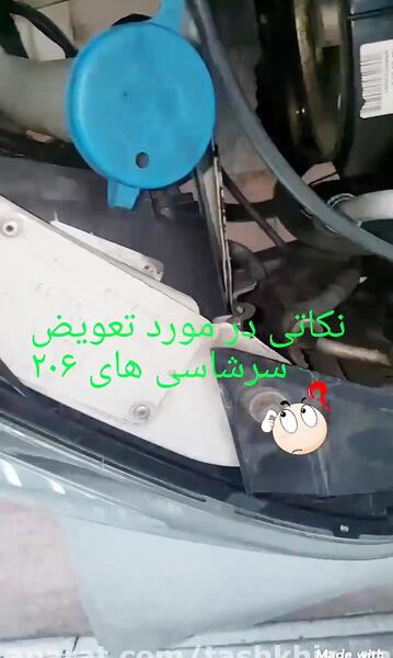 عکس شاسی ضربه خورده پژو پارس