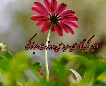 عکس نوشته زیبا برای تبریک روز مرد