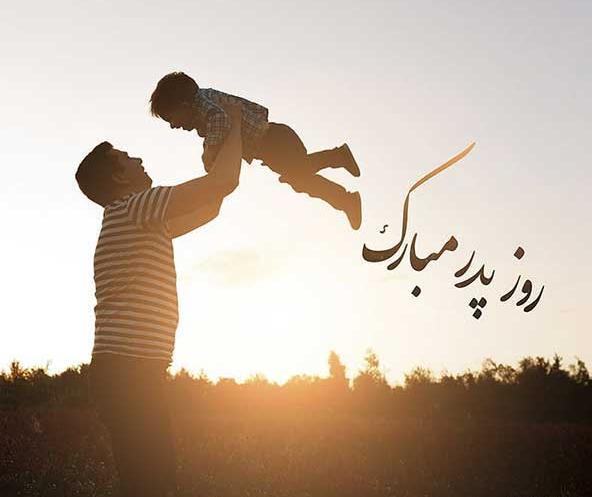 عکس نوشته زیبا برای تبریک روز مرد