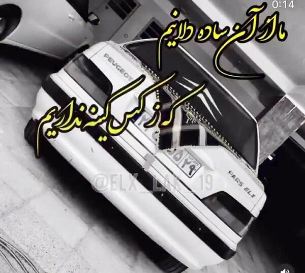 عکس پژو پارس برای پروفایل