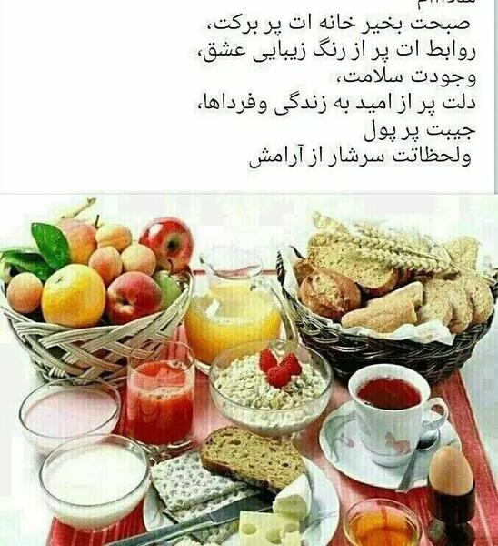 عکس نوشته صبح زیبا
