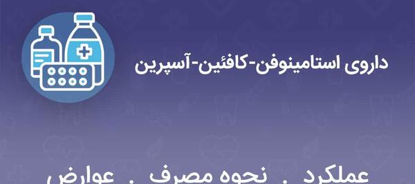 عکس چشم خراب