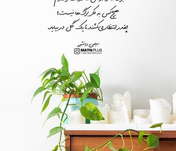 عکس نوشته زیبا با گل نرگس