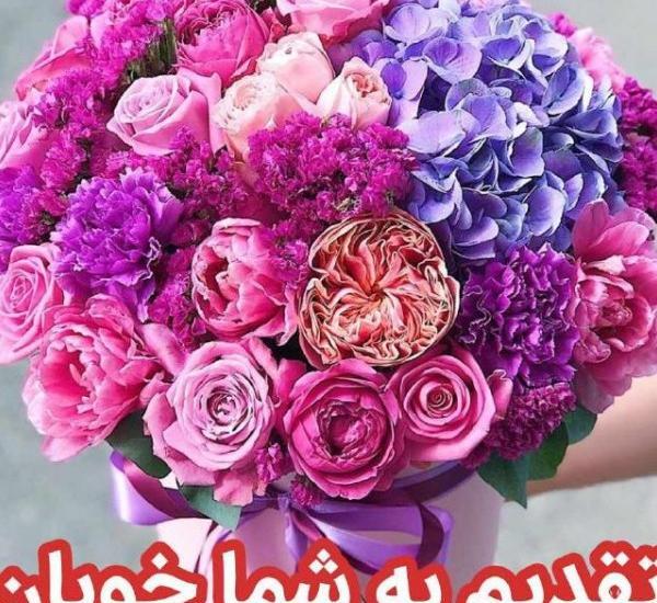 عکس نوشته زیبا با گل نرگس