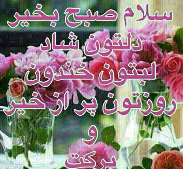 عکس نوشته زیبا با گل نرگس