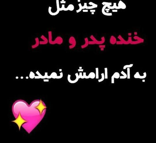 عکس نوشته زیبا پدر و دختر