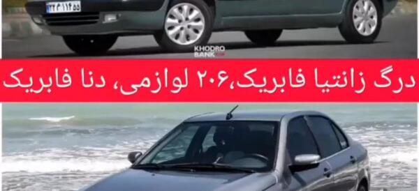 عکس پژو پارس مشکی صفر