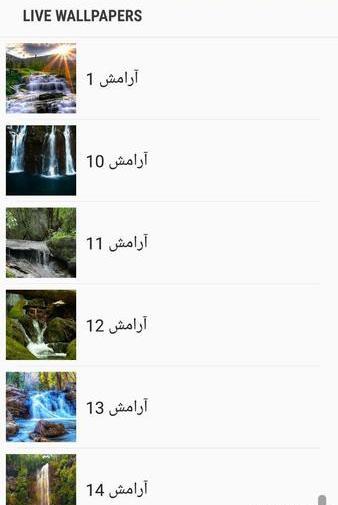 عکس پس زمینه گوشی زنده
