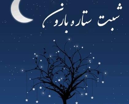 عکس نوشته زیبا شب بخیر