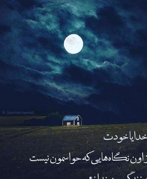 عکس نوشته زیبا شب بخیر