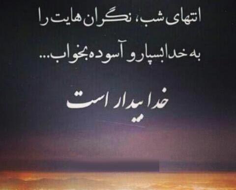 عکس نوشته زیبا شب بخیر