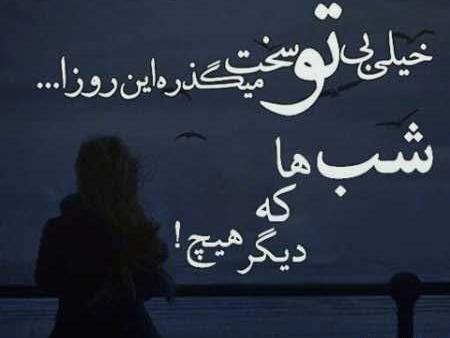 عکس نوشته زیبا شب بخیر