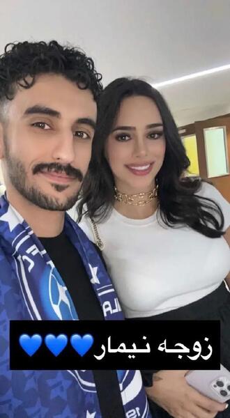 عکس نیمار همسر