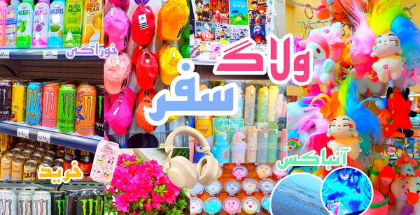 عکس کیوت فانتزی برای نقاشی