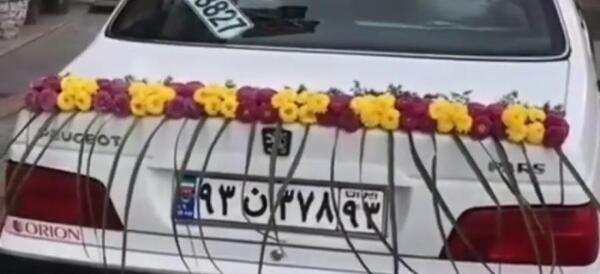 عکس پژو پارس عروس