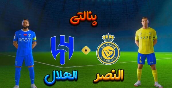 عکس نیمار توی الهلال