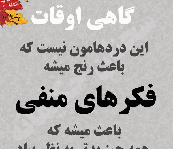 عکس نوشته کلام زیبا