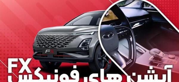 عکس چری فونیکس