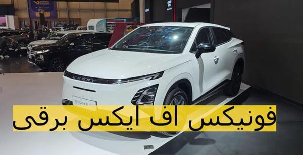عکس چری فونیکس