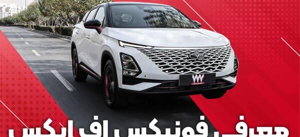 عکس چری فونیکس