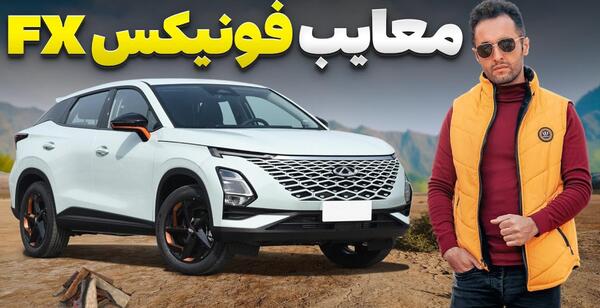 عکس چری فونیکس