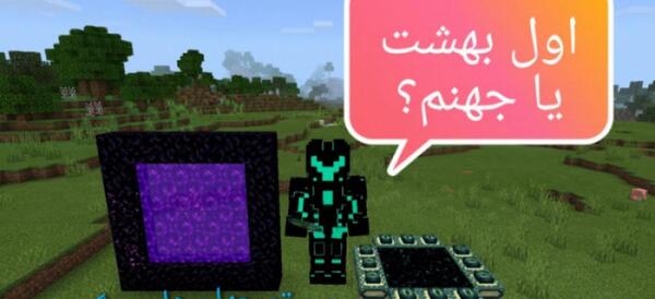 عکس جهنم در ماین کرافت