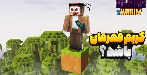 عکس جهنم در ماین کرافت