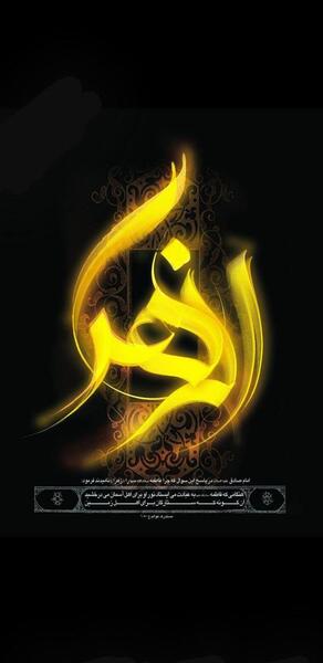 عکس پس زمینه گوشی حضرت فاطمه