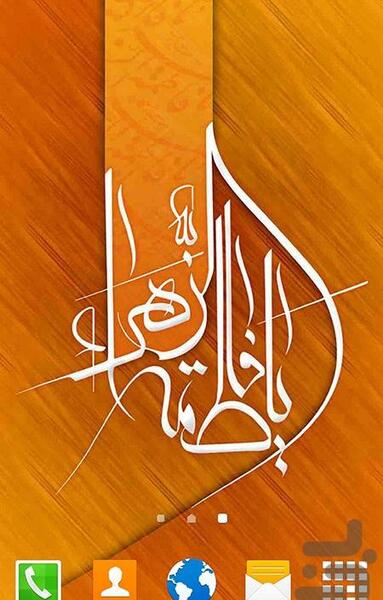 عکس پس زمینه گوشی حضرت فاطمه