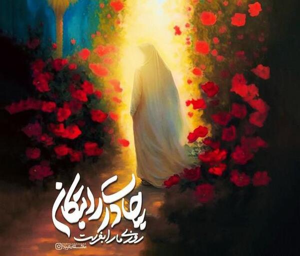 عکس پس زمینه گوشی حضرت فاطمه