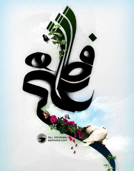 عکس پس زمینه گوشی حضرت فاطمه