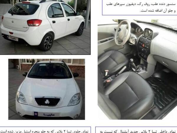 عکس ماشین شاهین خارجی