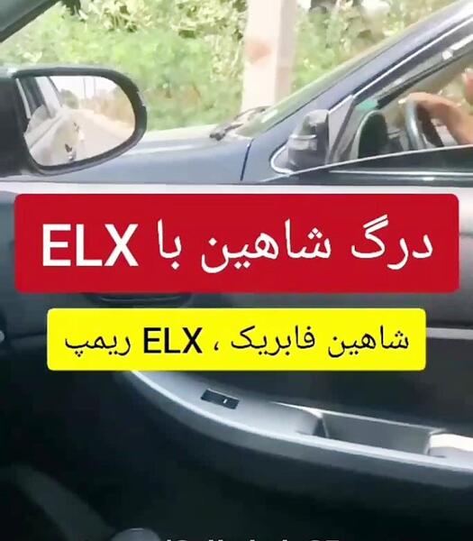 عکس ماشین شاهین خارجی
